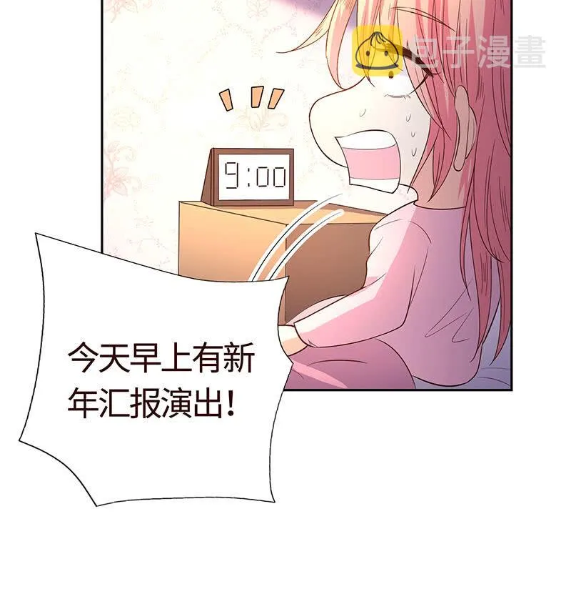 撇清关系？！ 第43页