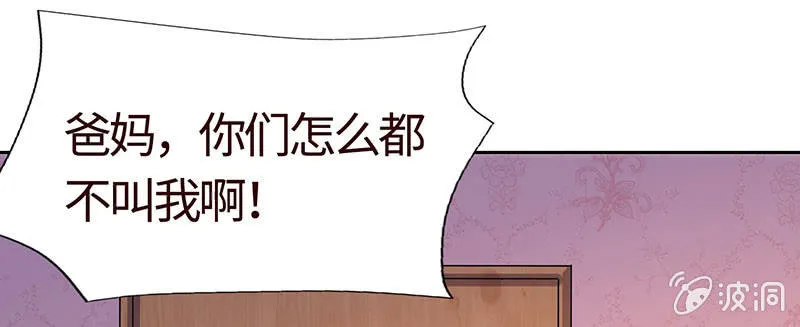撇清关系？！ 第45页