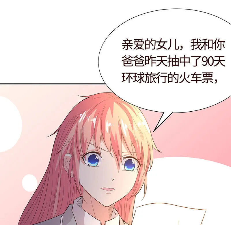 撇清关系？！ 第48页
