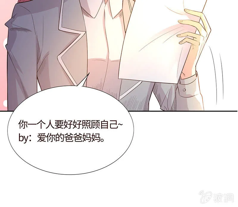 撇清关系？！ 第49页