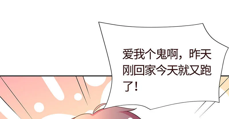 撇清关系？！ 第50页
