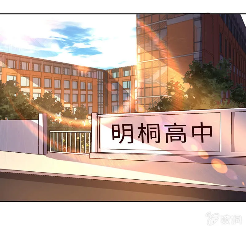撇清关系？！ 第53页