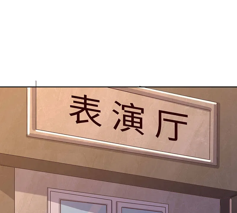 撇清关系？！ 第54页