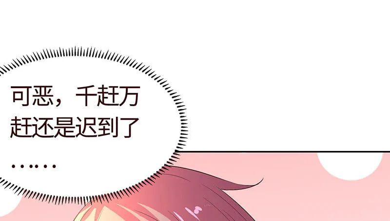 撇清关系？！ 第56页