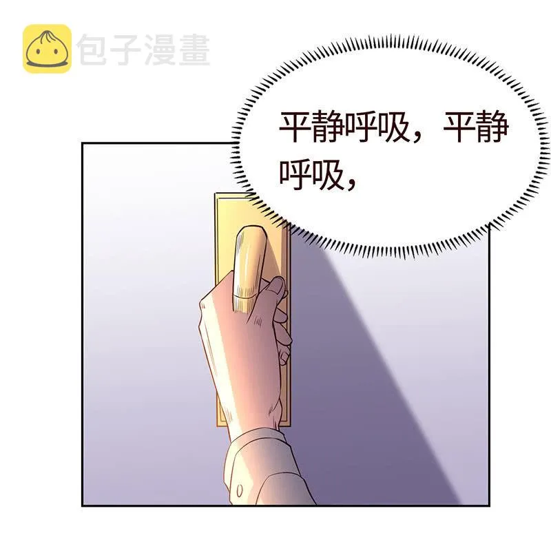 撇清关系？！ 第58页