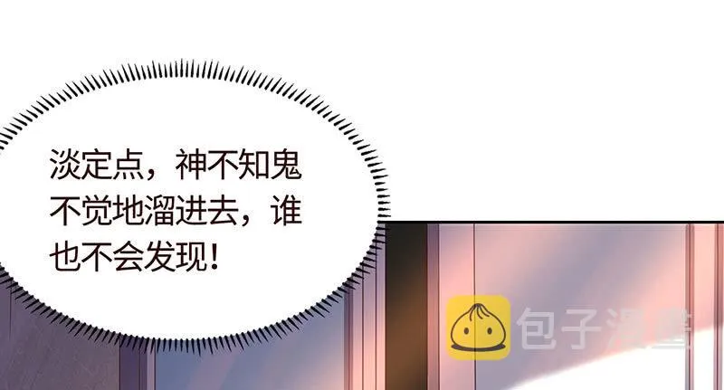 撇清关系？！ 第59页