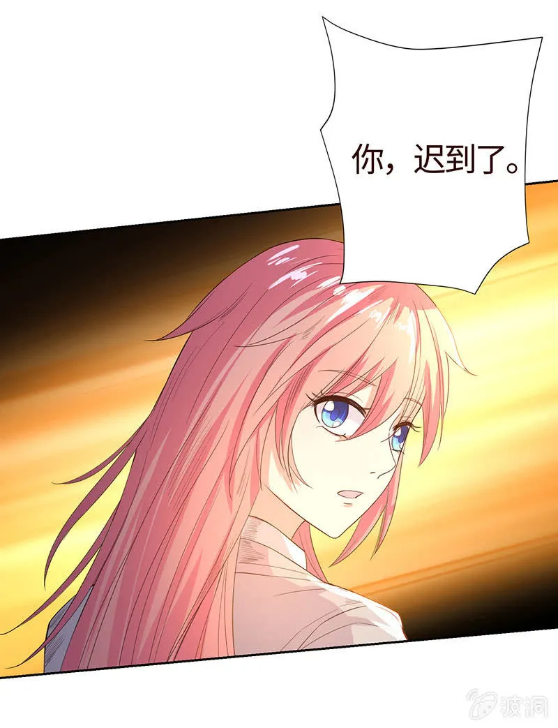 撇清关系？！ 第61页