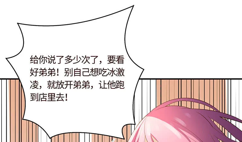 出事儿了 第7页