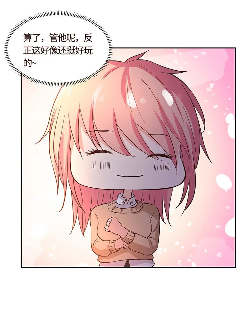 出事儿了 第27页
