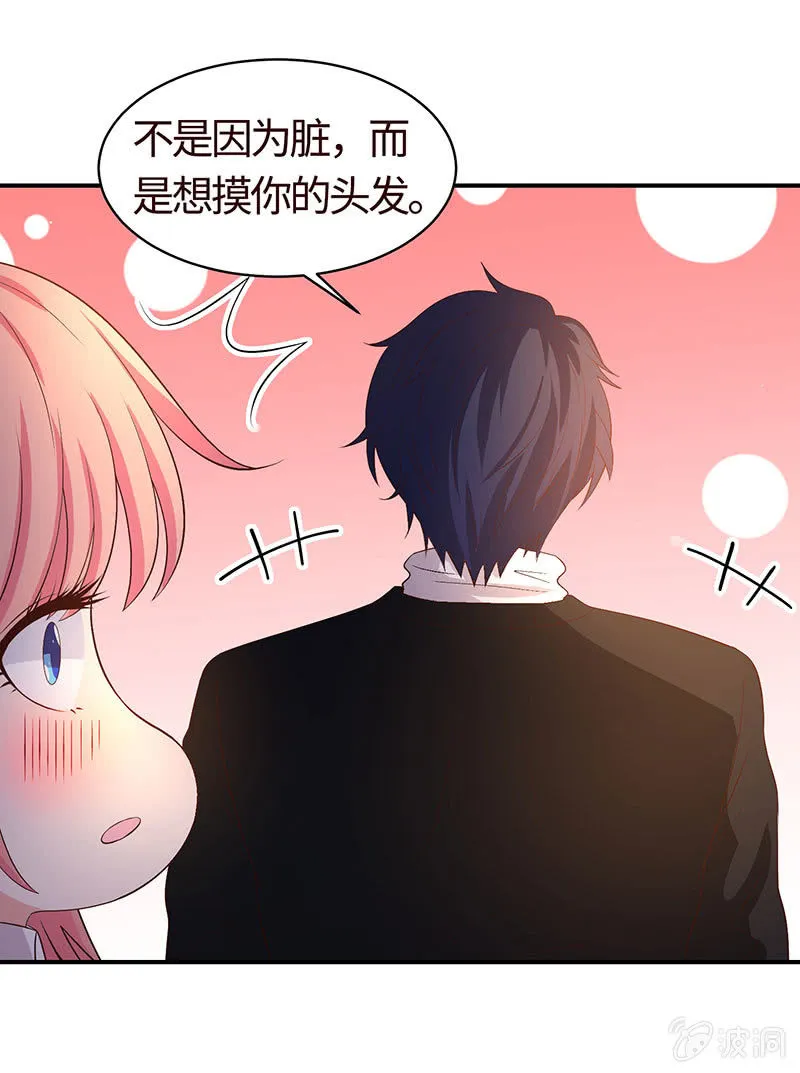 出事儿了 第33页