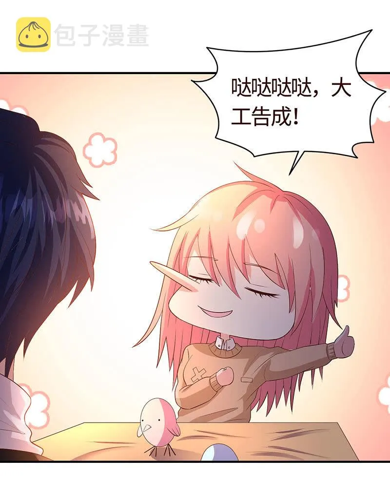 出事儿了 第36页