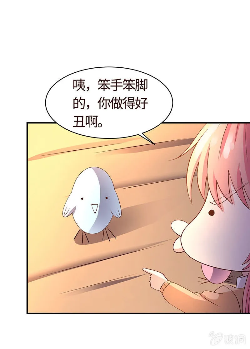 出事儿了 第37页