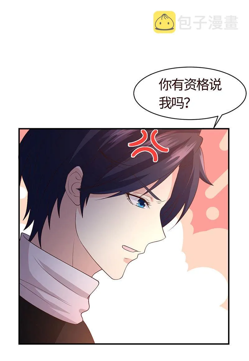 出事儿了 第38页