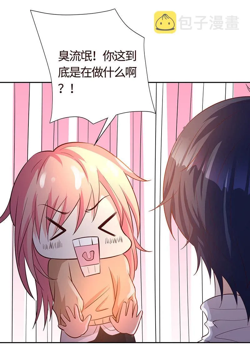 出事儿了 第48页