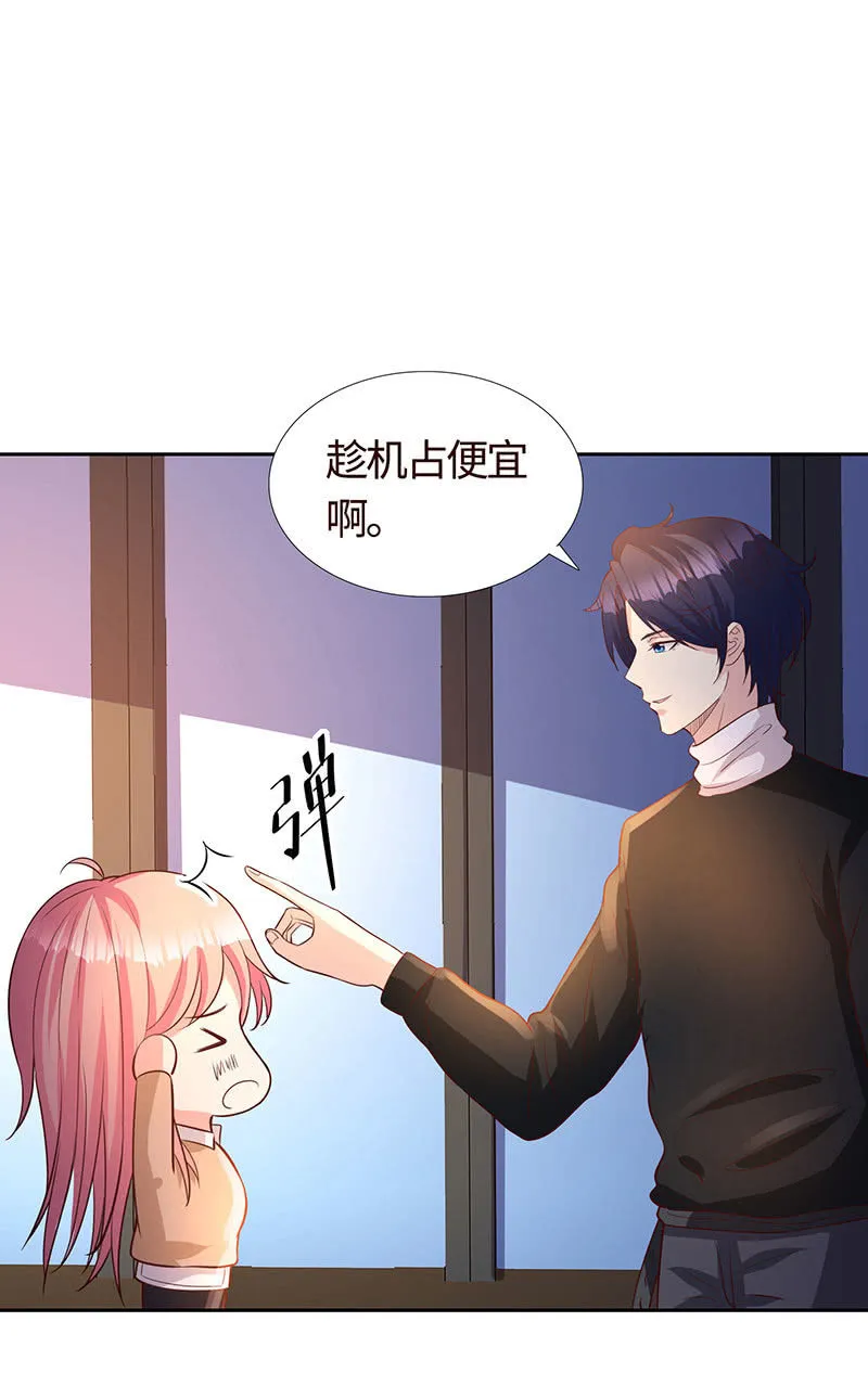 出事儿了 第50页