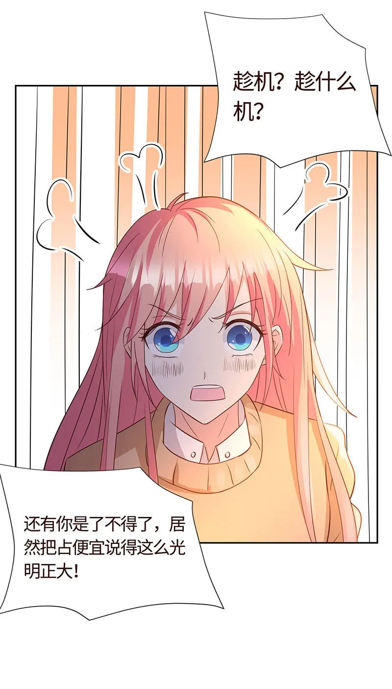 出事儿了 第51页