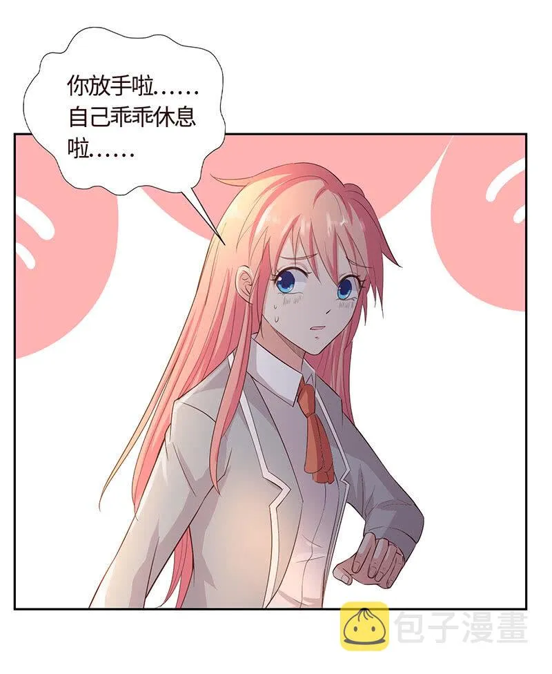 爱你在心口难开 第26页