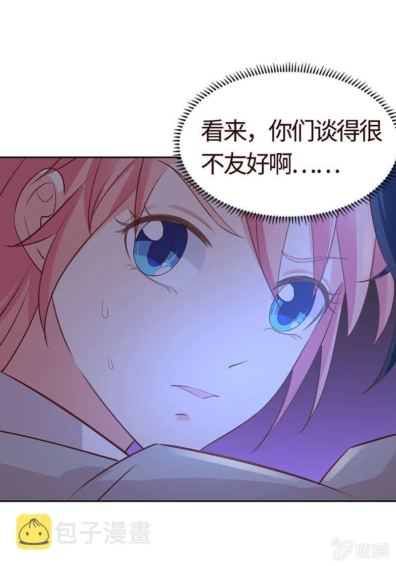 为她赎罪 第29页
