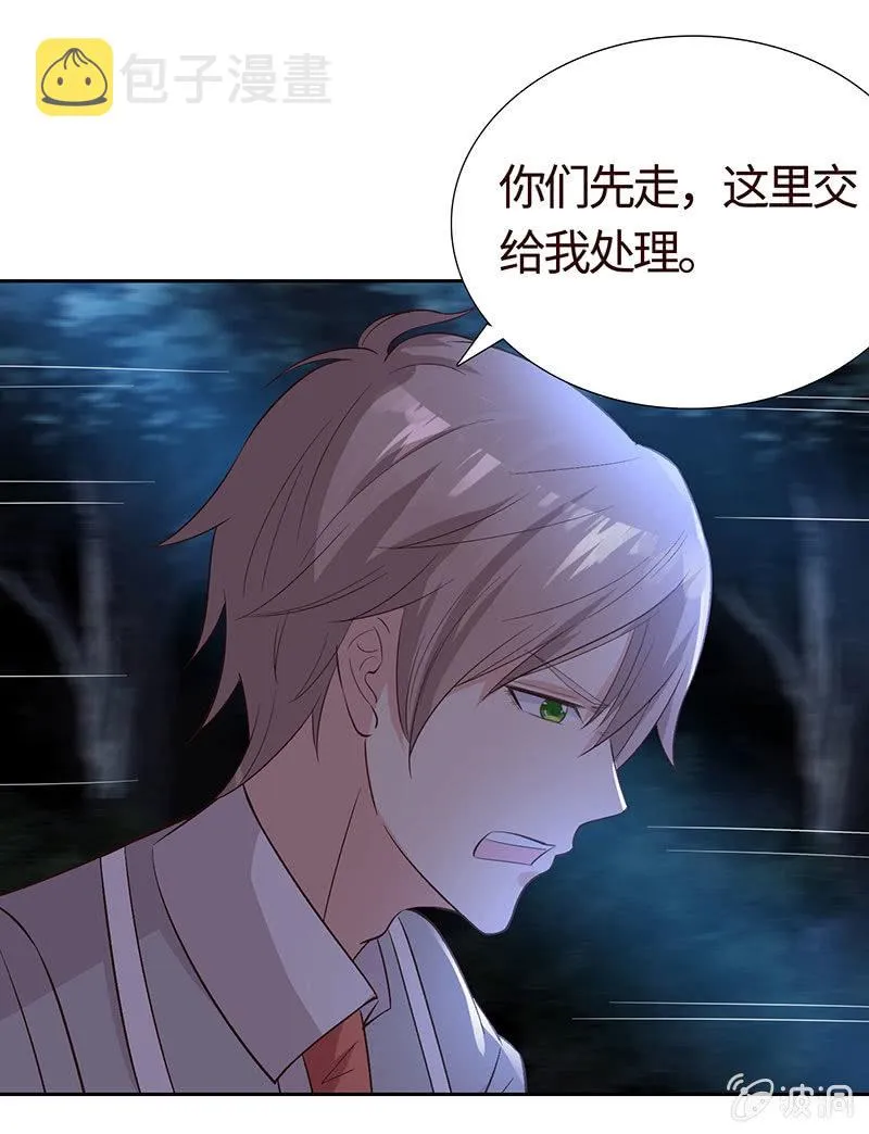 为她赎罪 第37页