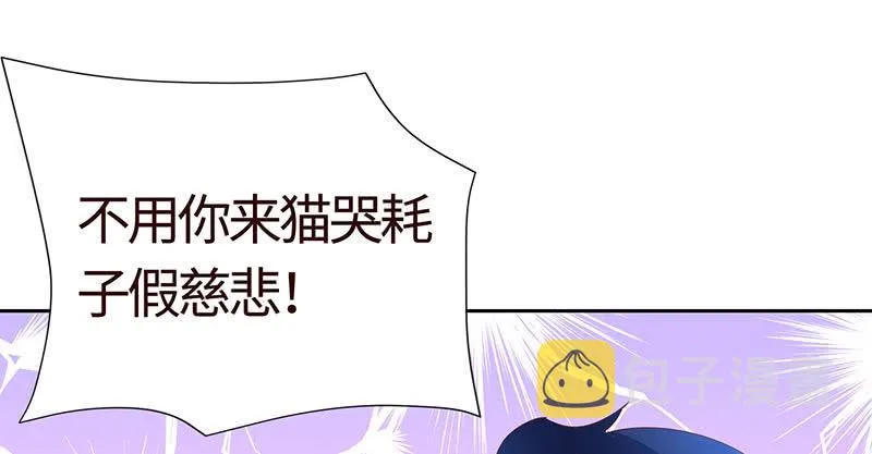 为她赎罪 第38页