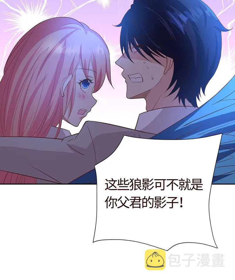 为她赎罪 第39页