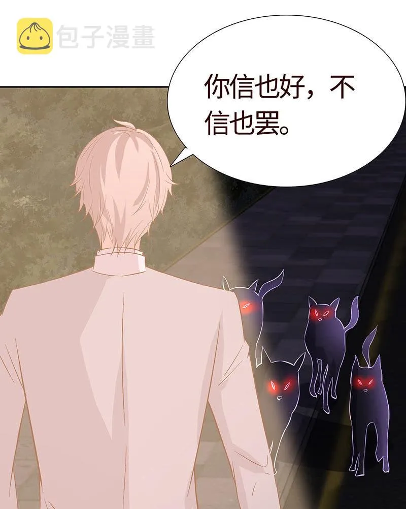 为她赎罪 第40页