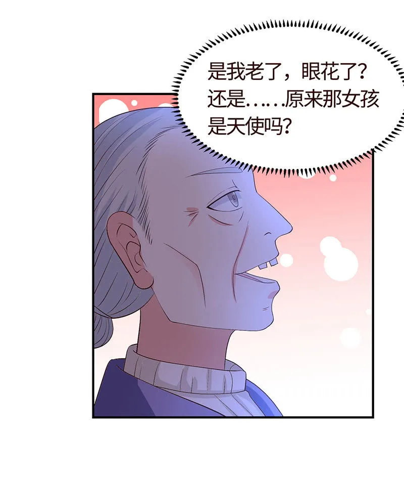 为她赎罪 第51页