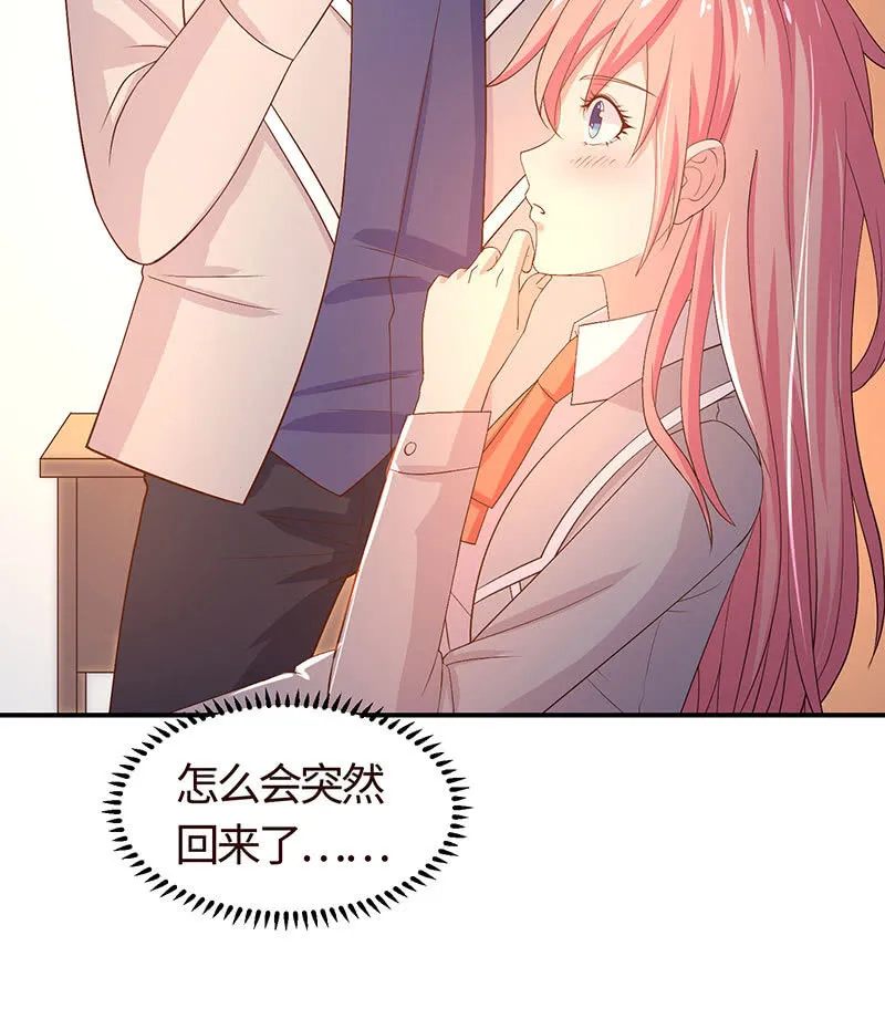归国风波 第31页