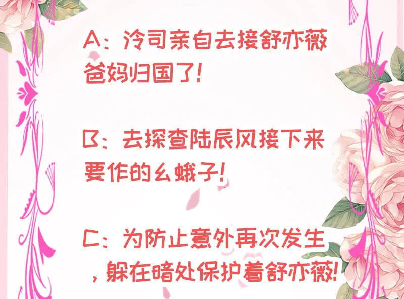 归国风波 第56页