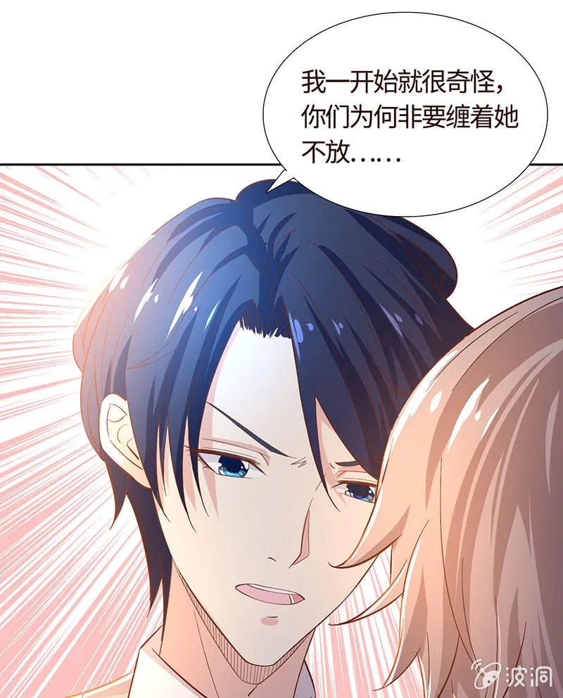 上手？摸那里？ 第33页