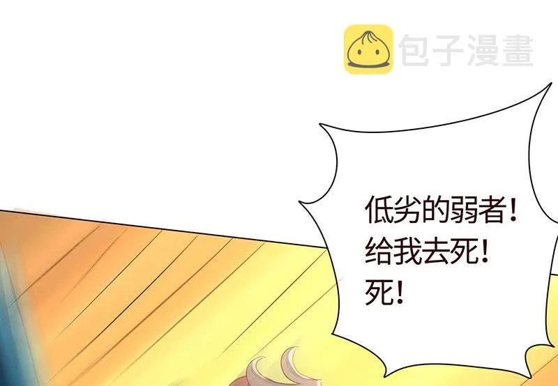 不服，给我憋着 第7页