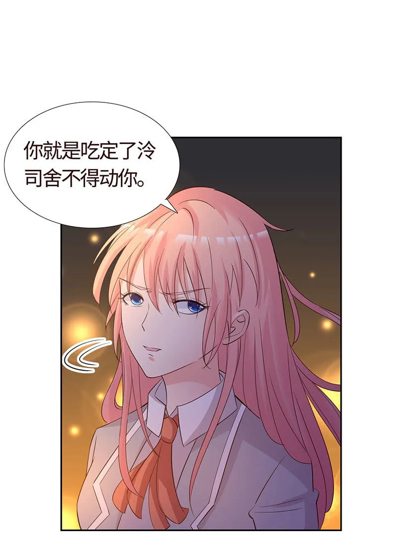 不服，给我憋着 第47页