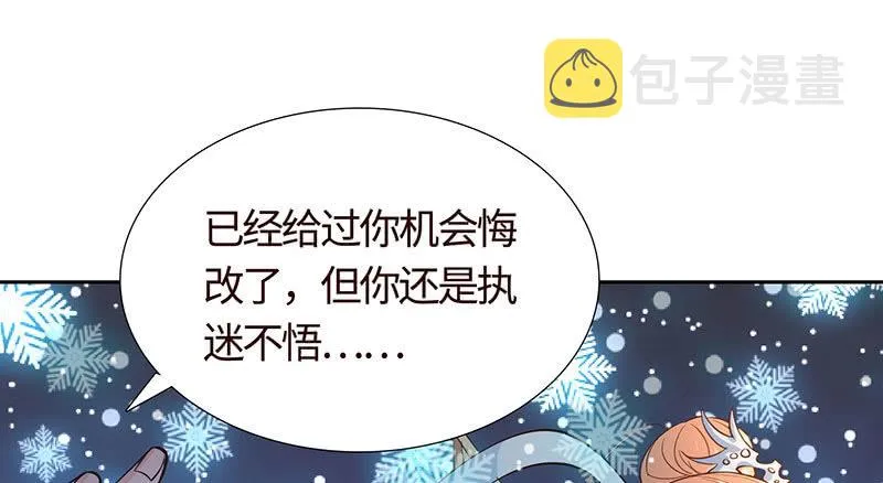 不服，给我憋着 第50页