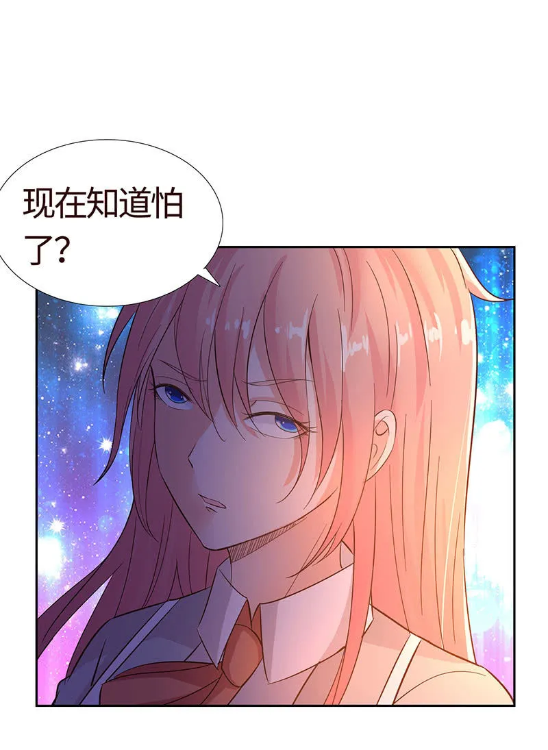 不服，给我憋着 第55页