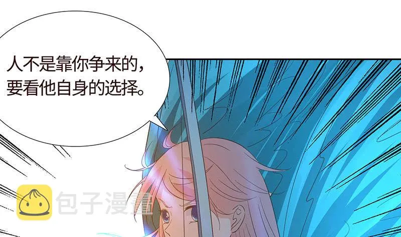 “小三”给你脸了？ 第46页