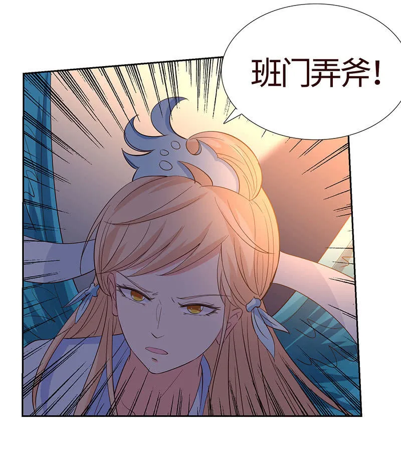 “小三”给你脸了？ 第50页