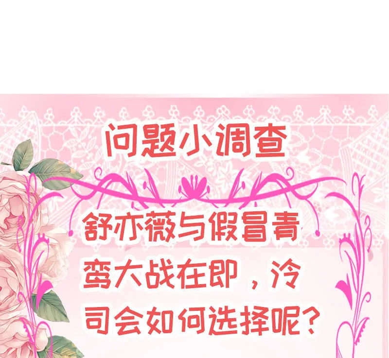 “小三”给你脸了？ 第62页
