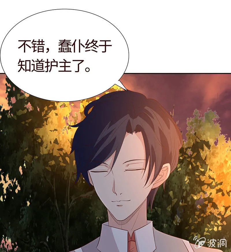 关于前任的问题 第5页