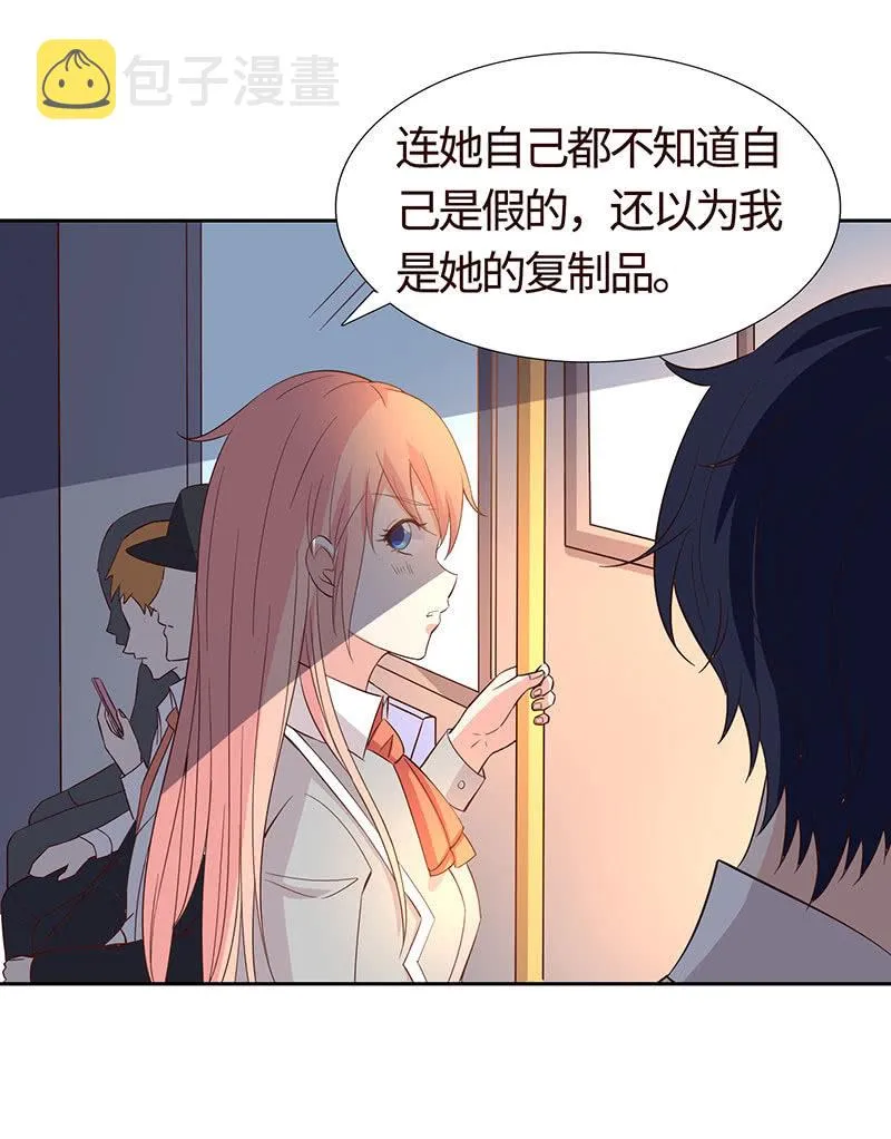 关于前任的问题 第15页