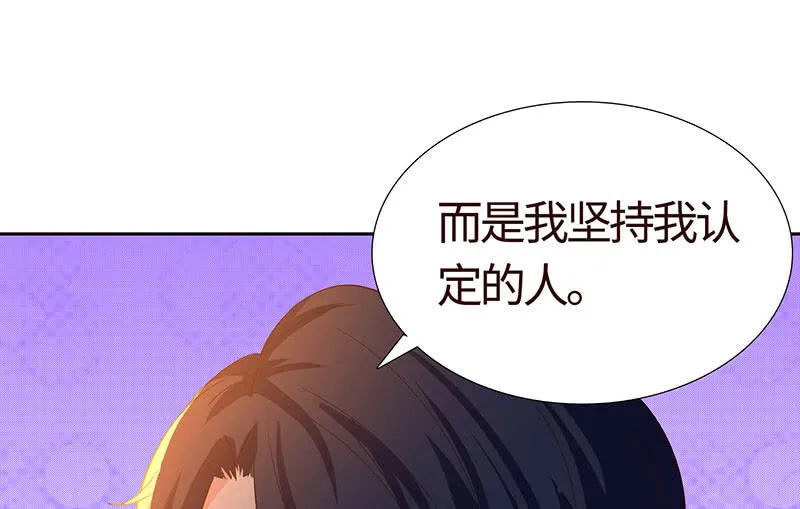 关于前任的问题 第18页