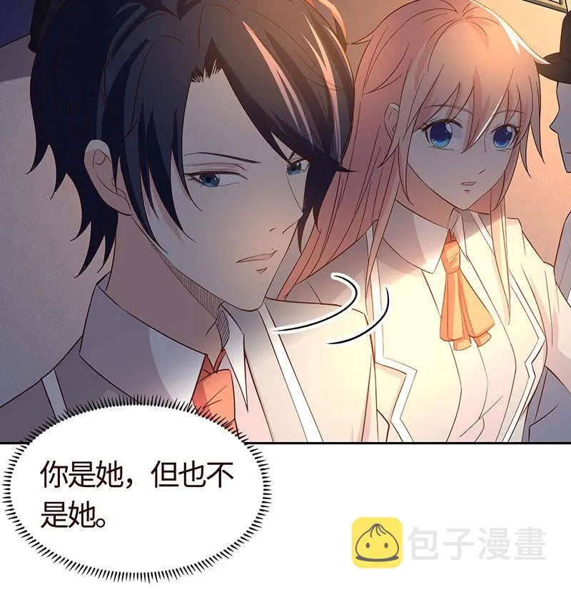 关于前任的问题 第22页