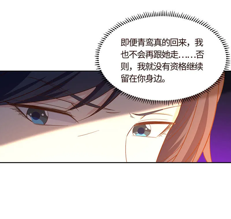 关于前任的问题 第23页
