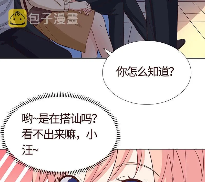 关于前任的问题 第28页