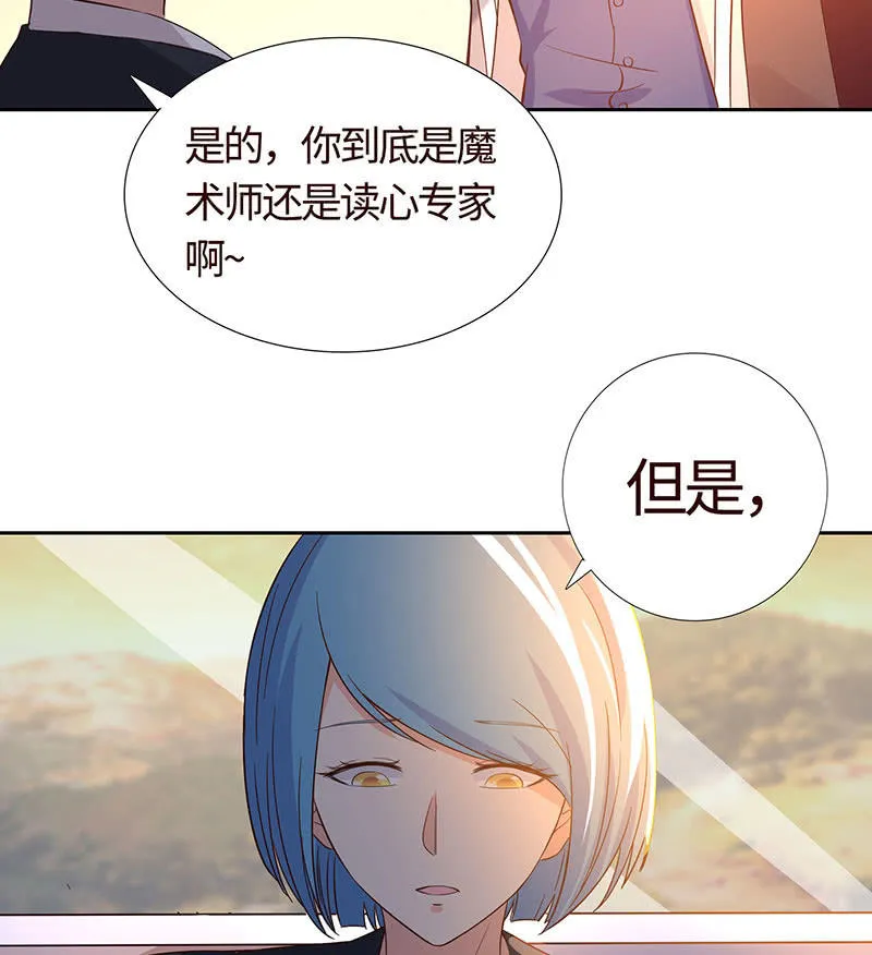 关于前任的问题 第34页