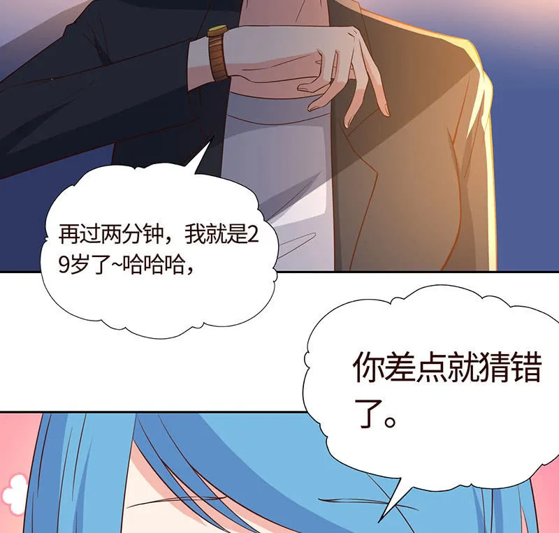 关于前任的问题 第35页