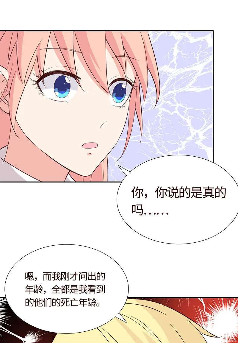 关于前任的问题 第44页