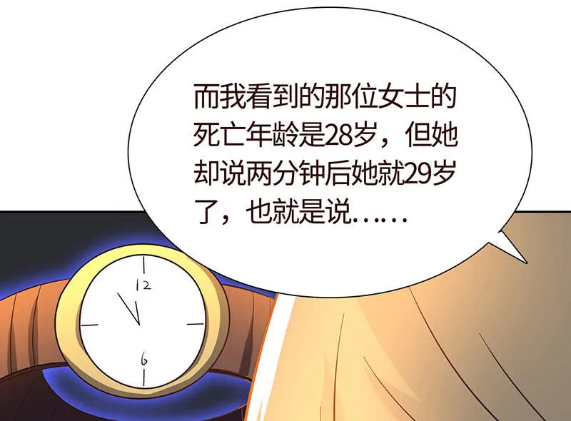 关于前任的问题 第46页
