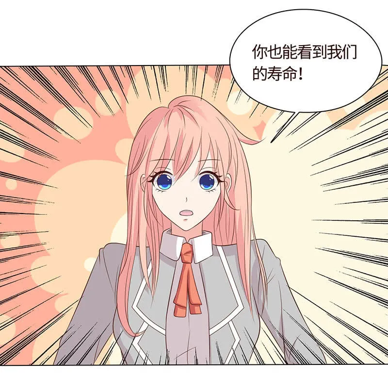 关于前任的问题 第48页