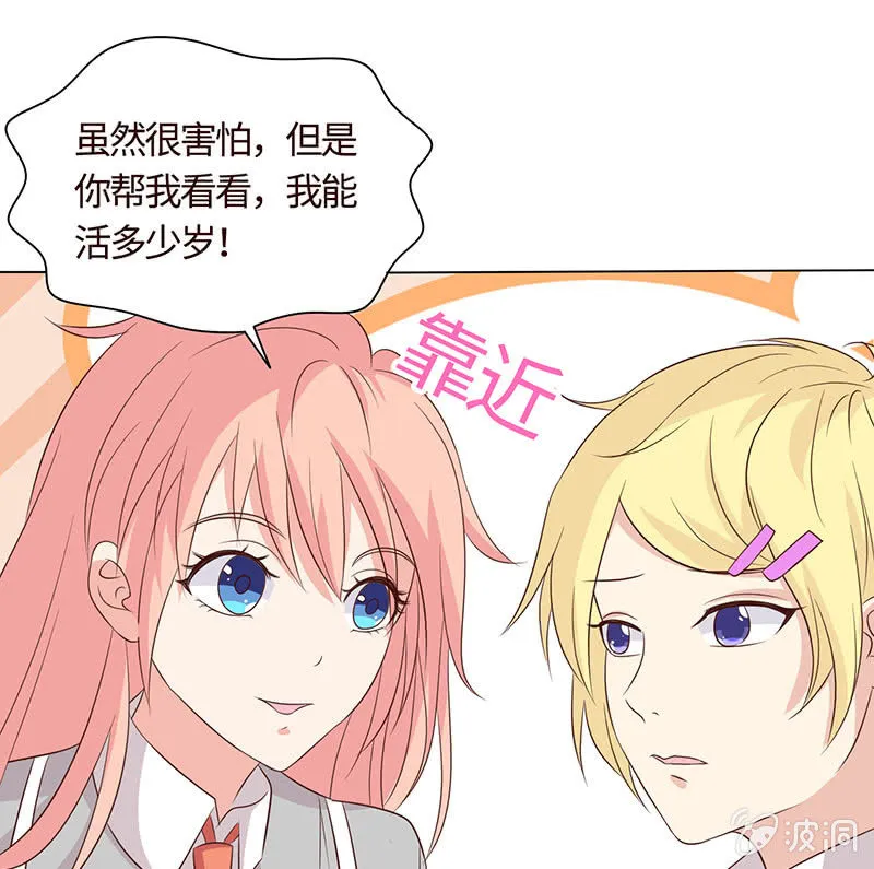 关于前任的问题 第49页