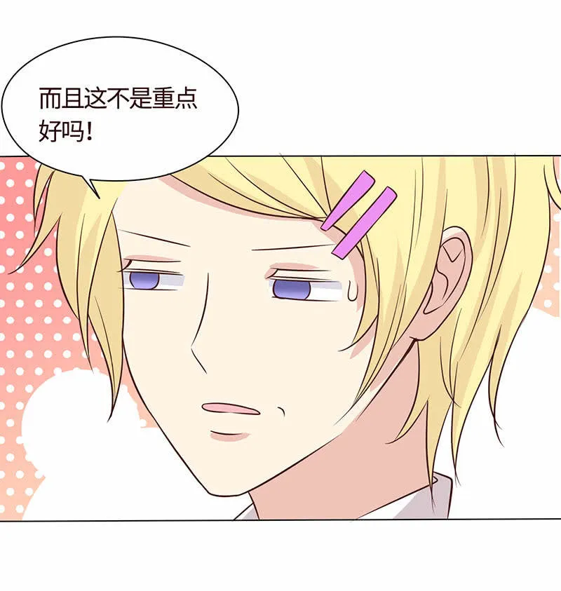 关于前任的问题 第51页